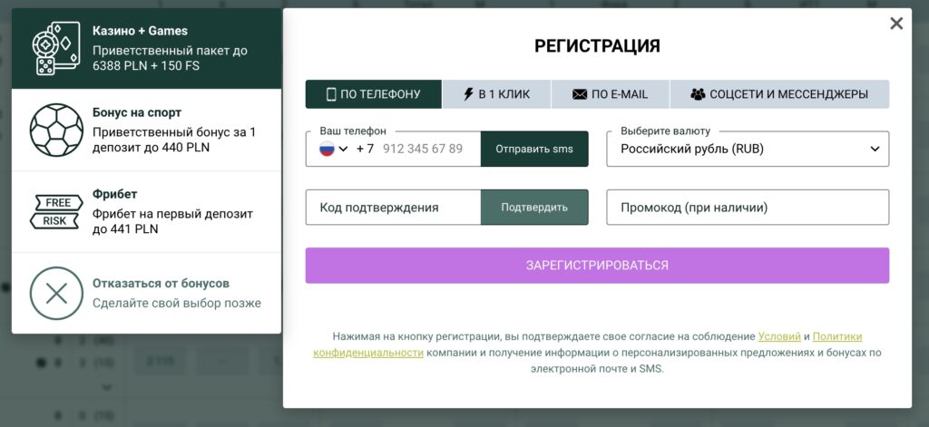 SpinBetter регистрация по телефону