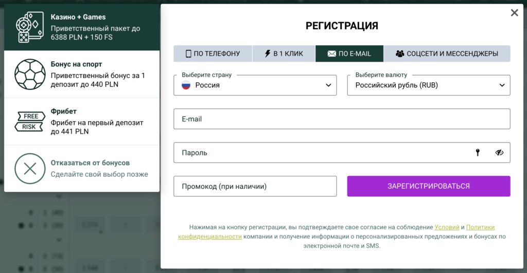 SpinBetter регистрация по email