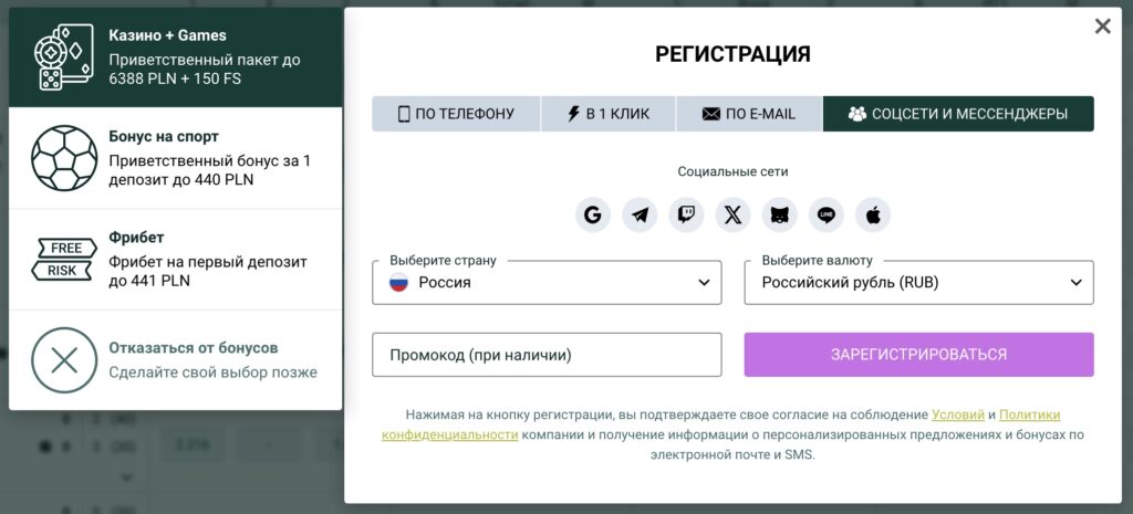 SpinBetter регистрация через соцсети